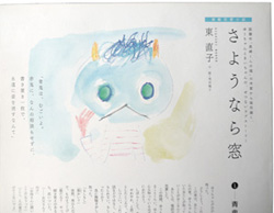 雑誌連載時の様子